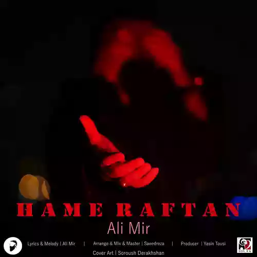 مرداب